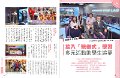 2023.12 明報 Open School_頁面_1